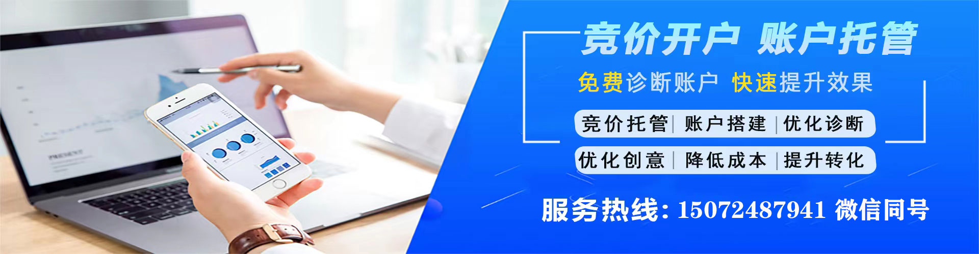 咸安竞价托管