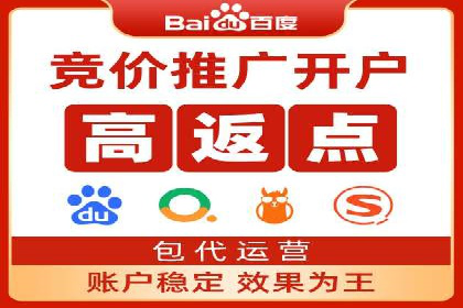 百度竞价托管外包成功案例：提升广告效果的关键